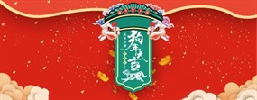 2018狗年大吉分层海报设计